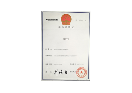 商(shāng)标注冊證